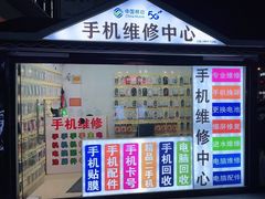 -手机维修手机贴膜(上海江桥万达广场店)