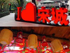 -杭州宋城