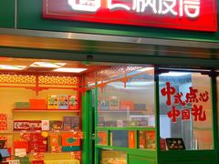 -良枫友信(陈家祠店)