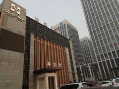 -海德温泉酒店