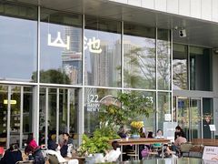 -SAANCI山池咖啡(海上世界文化艺术中心店)