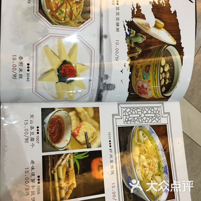 老苏州大有福家膳图片-北京苏帮菜-大众点评网