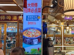 -大师傅金奖啤酒鱼(西街口总店)