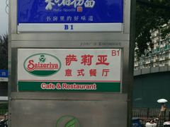 门面-飞洲国际广场