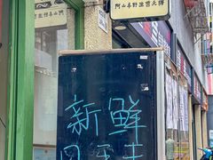 -阿山卓·野生菌火锅·纳西火塘烤肉