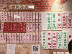 -鲁达面馆本帮风味(共康东路店)