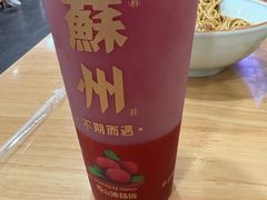 -孙盛兴奥灶面馆·蟹黄面·三虾面(直营.拙政园店)