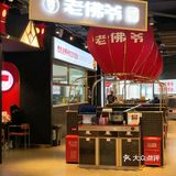 🐸龙湖金楠天街夏日美食上新！吃蛙一定要选老佛爷   