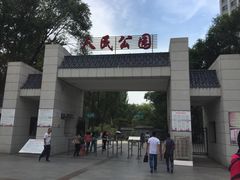 -西宁市人民公园(城西区)