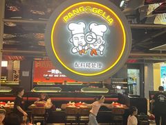 -胖哥俩肉蟹煲(淮安万达店)