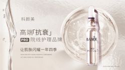 -美肤盾祛痘·问题肌头疗管理中心