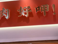 -三两粉(天河汇金店)