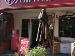 门面-九鼎轩脆毛肚火锅(三钢里店)