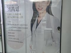 -牙博士口腔品牌连锁(杨浦店)