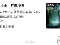 -中影德金影城(百佳华龙华店)