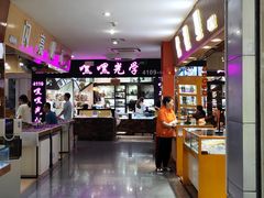 -三叶眼镜城批发市场(上海火车站店)