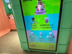-gleeglee乐溢亦茶(合生汇店)