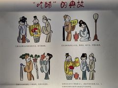 -镇江中国醋文化博物馆