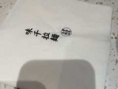 -味千拉面(又一城店)