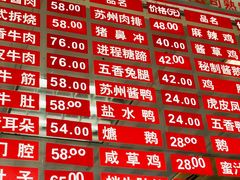 -陆稿荐观前街店