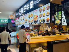 -儒子牛杂(摩天活力城MALL店)