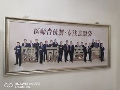 -天津健丽·去眼袋医疗美容机构