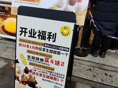 -85度C(生甜甜圈研究工坊·上海松江人民北路店)