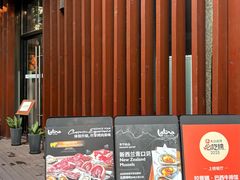 -拉蒂娜·巴西牛排馆 Latina·Brazilian Steakhouse(陆家嘴旗舰店)