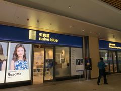 -天真蓝照相馆(龙岗万科里店)
