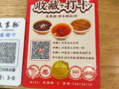 -及第粉·广州非遗沙河粉(赤岗店)