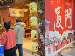 -茶仓茶叶茶馆(曾厝垵店)