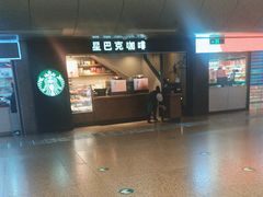 -星巴克(北京西站5号候车室)