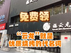 -福云龙(黄河南大街店)