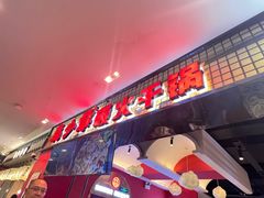 -龙少爷碳火干锅(环球中心店)