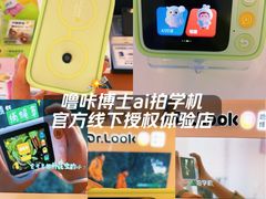 -鹰巢数码EAGLE’S NEST(燕莎店)