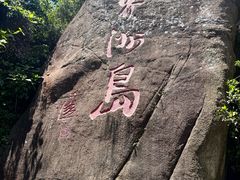 -海南分界洲岛旅游区