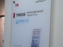 -精德口腔·种植修复·儿牙中心(财富中心店)