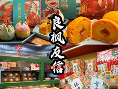 -良枫友信(陈家祠店)