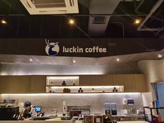 -瑞幸咖啡(怡富广场店)