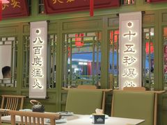 -奔跑吧陕菜·盛世长安(民乐园万达店)