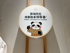 -蓉城阳光推拿馆(羊子山路店)