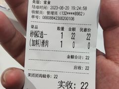-渝大厨猪耳朵(好吃街A区店)