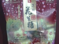 -钜记手信(兴华楼店)