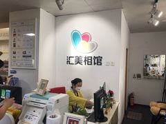 -汇美相馆(华强北店)
