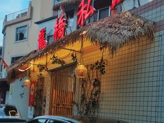 -龙桥私厨·姜花菊花过桥鱼·顺德菜(容桂店)