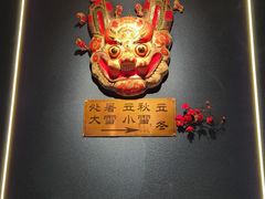 -百姓厨房(凤翔泥塑坊店)