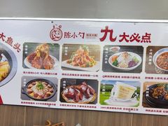 -陈小勺·东北大院(薛家岛店)