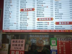 -山城重庆小面(碑亭巷店)