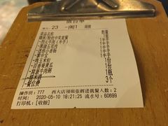 -今邕烧烤(西大店)