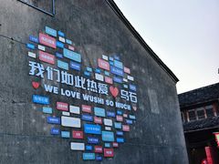 -乌石村